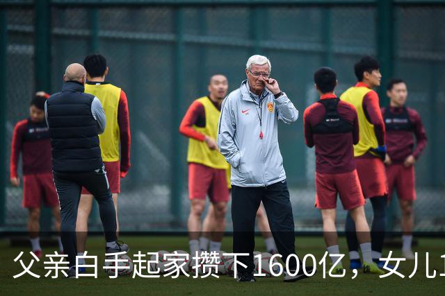 父亲白手起家攒下1600亿，女儿13年败光1400亿，"农牧龙头"亏麻了
